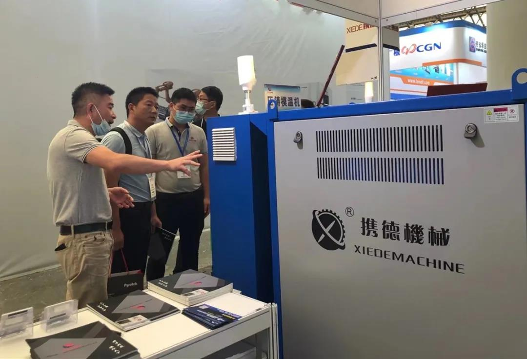 2021上海壓鑄展圓滿閉幕，攜德壓鑄模溫機引關注